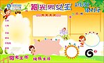 展板 背景 文化墙 班组文化