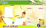 展板 背景 移动 文化墙 班组文化
