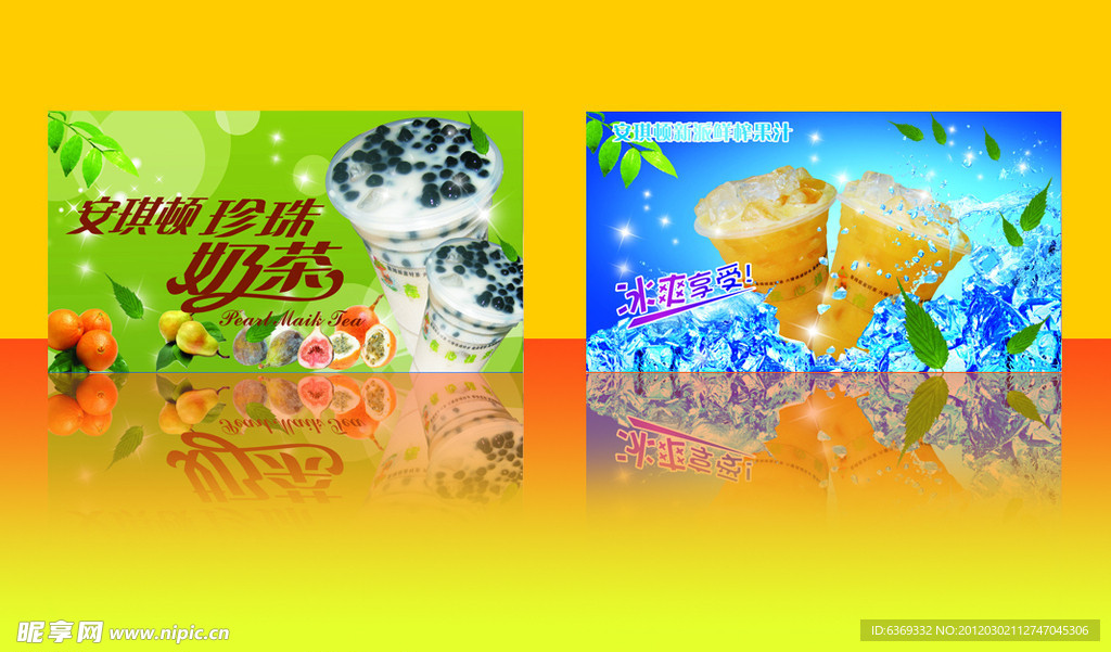 奶茶广告设计