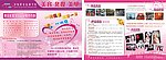 华清教育集团 美容化妆