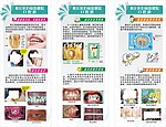 口腔科展板