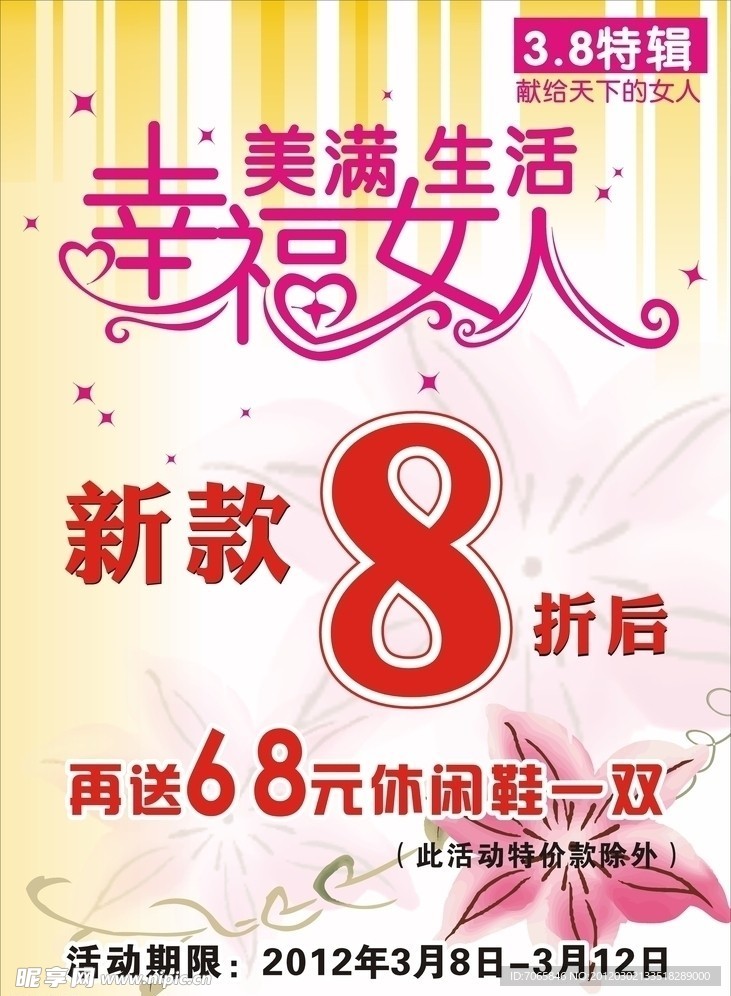 幸福女人