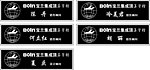 工作牌