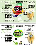 兽药标签