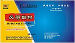 兽药标签