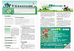 肝病宣传页