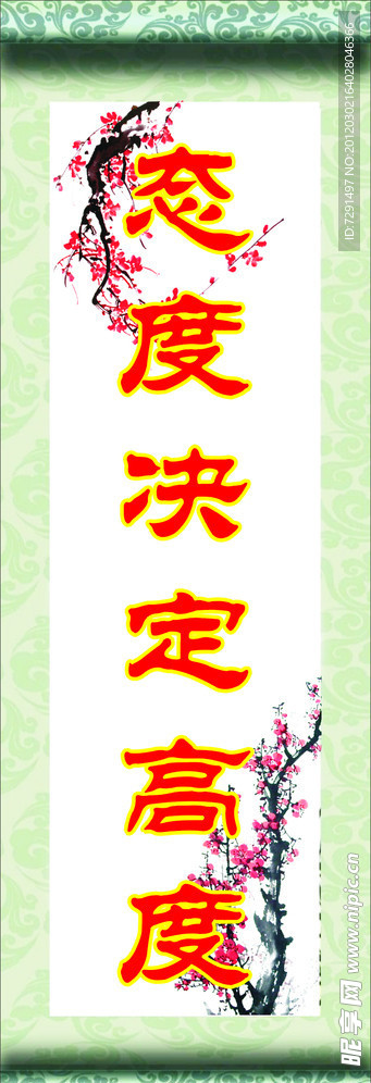 格言