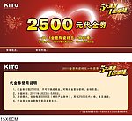 代金券