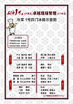 餐饮六T标签