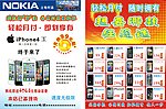 苹果 三星 HTC 智能手机分期付款dm单