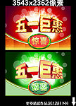 劳动节