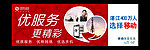 优服务更精彩