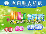 春天吊旗