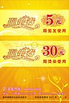 现金卷