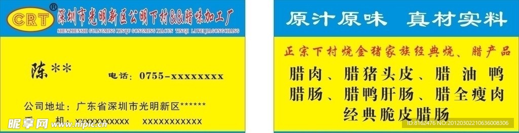 名片模版