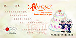 生日贺卡