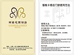 酒店房卡