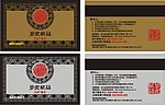梦虎藏品金银卡