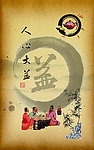 中国风