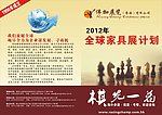 展览公司画册封面