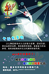 舞蹈招生班
