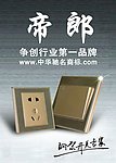 开关帝国