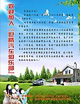 汽车俱乐部3