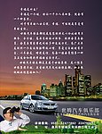 汽车俱乐部