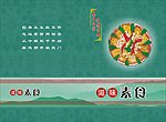 滋味素食封面