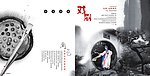 画册封面