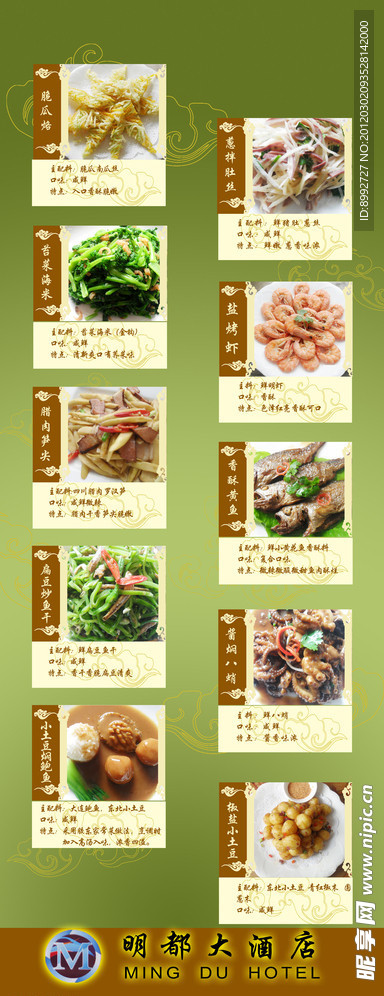 酒店展架