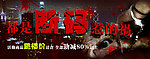 促销海报