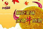 金龟