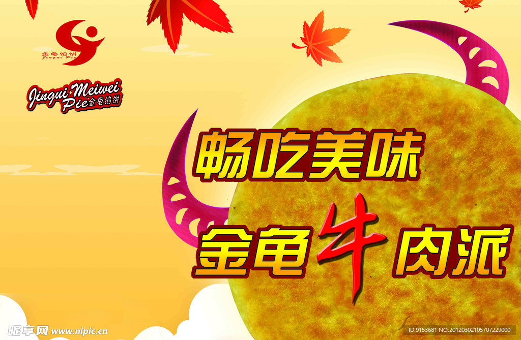 金龟