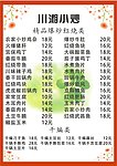 菜单