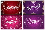 母亲节创意字体
