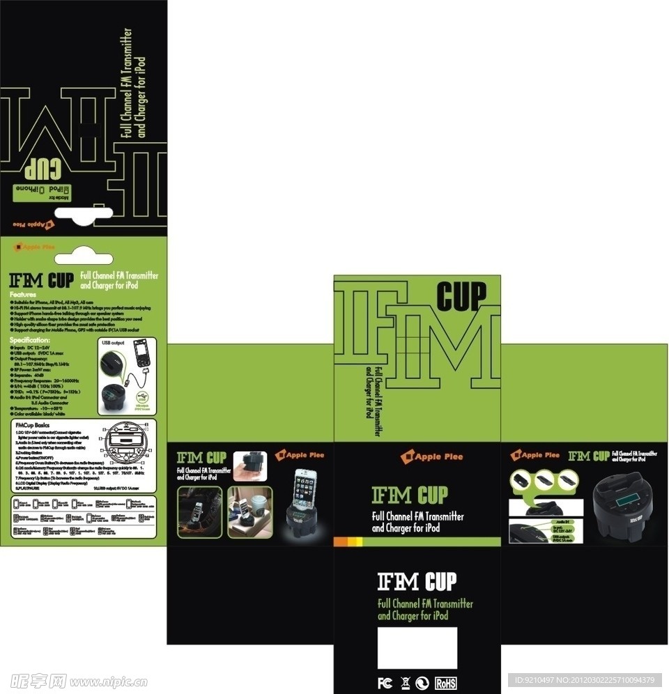 苹果派车载基座包装 纸卡内盒