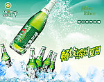 雪花啤酒