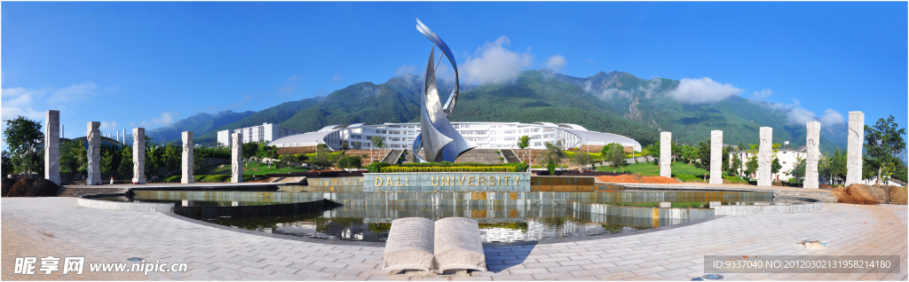 大理学院