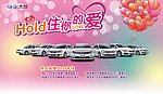 大众汽车海报