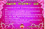 护理卡活动