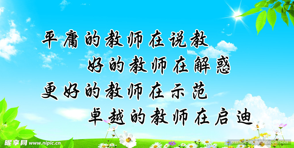 蓝天白云