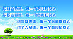 社会公德展板