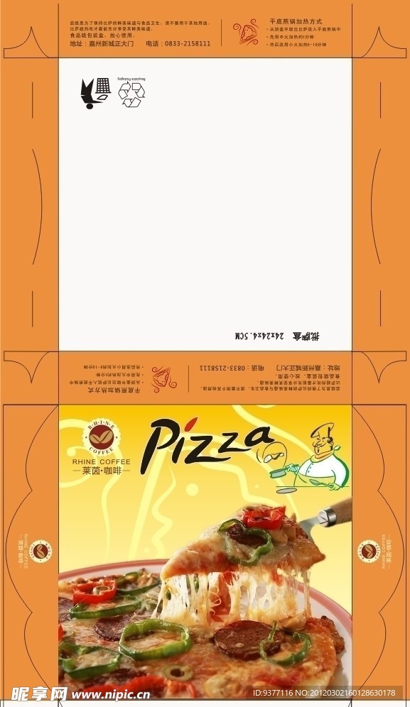 披萨包装盒(带刀模)
