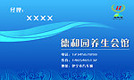 会馆名片