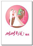 婚庆LOGO