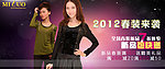 2012女性春装淘宝广告