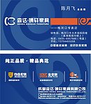 森达博轩名片