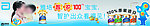 雅培宣传