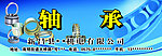 轴承店面设计